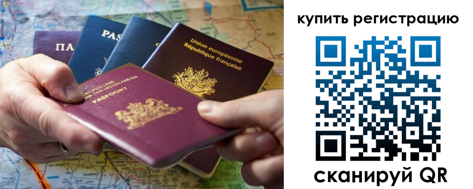регистрация для школы в Давлеканово