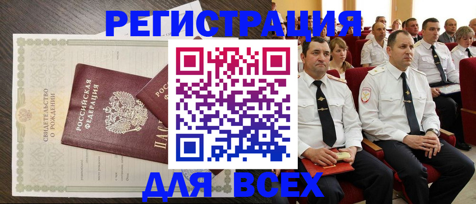 прописка в Давлеканово