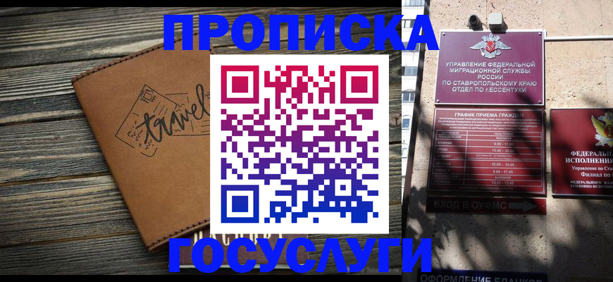 временная регистрация гарантия в Давлеканово