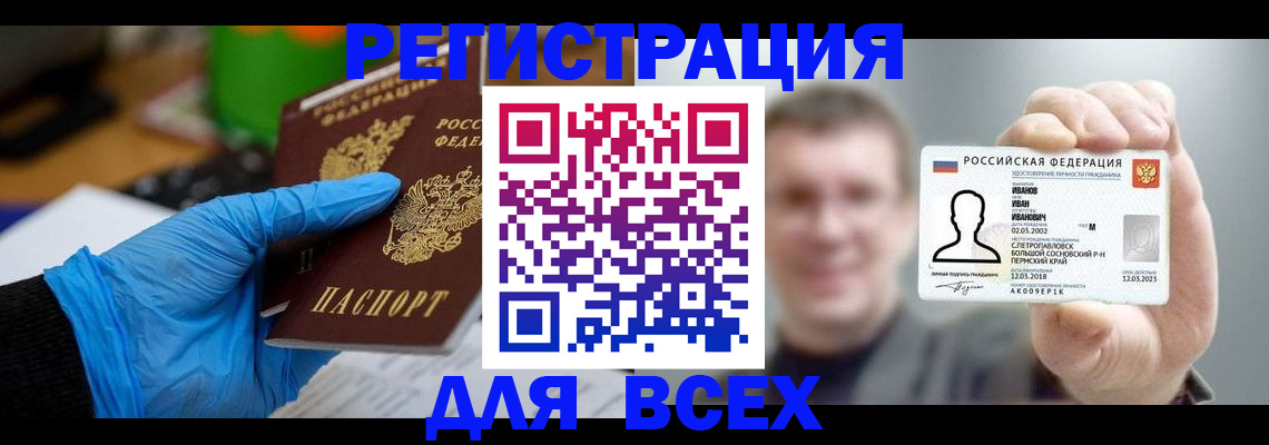 временная регистрация 2025 в Давлеканово